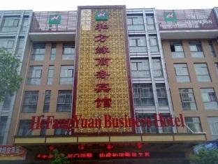 He Fang Yuan Business Hotel I-wu Exteriér fotografie
