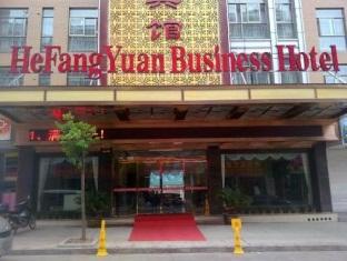 He Fang Yuan Business Hotel I-wu Exteriér fotografie